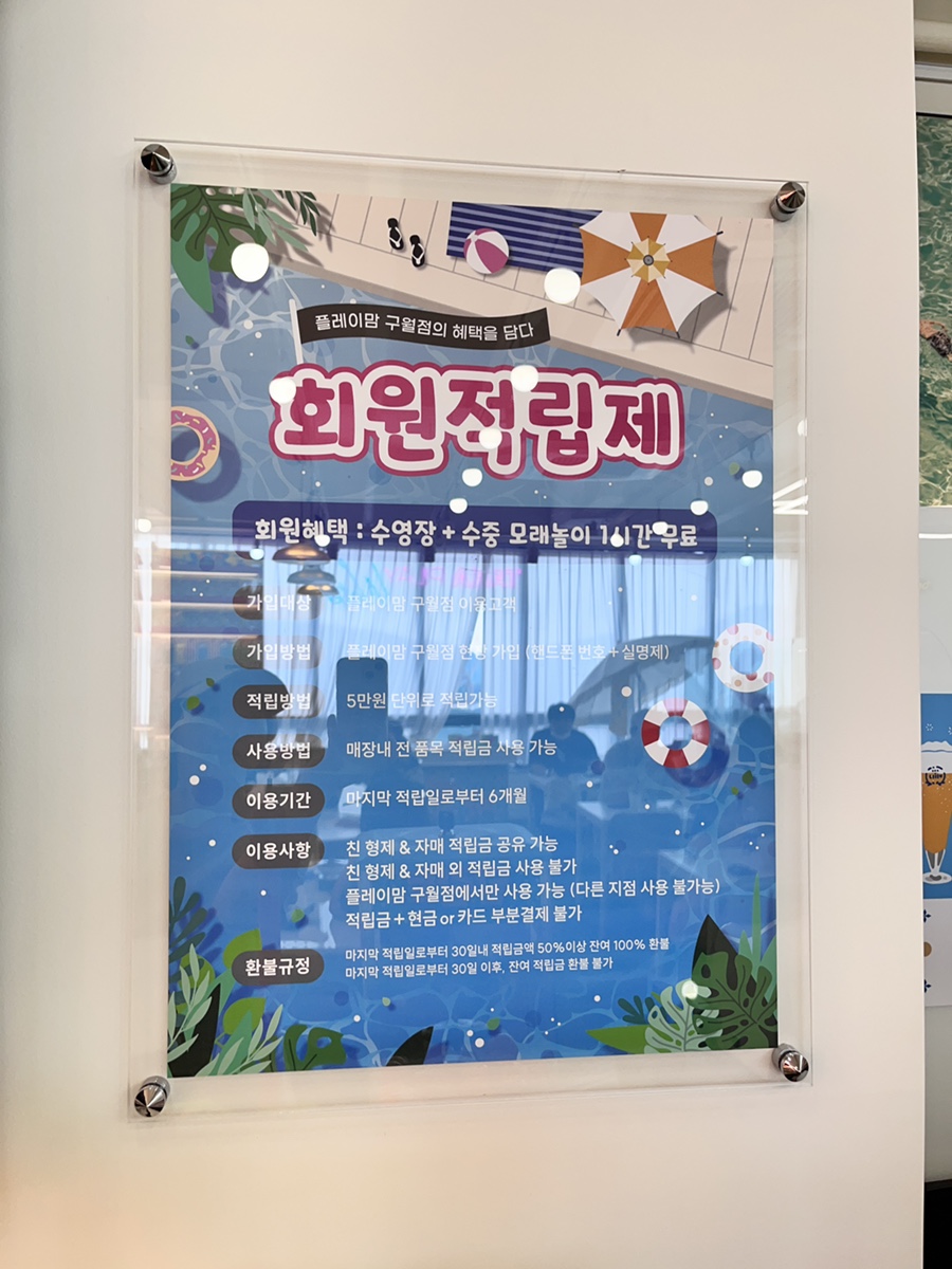 타카플레이&플레이맘워터카페 이미지