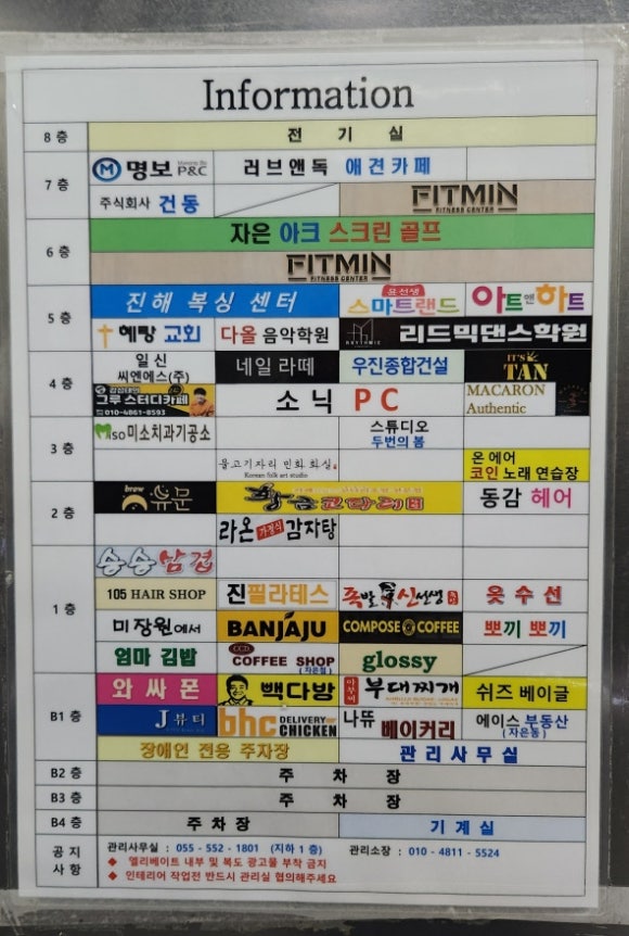 황금코다리진해자은점 이미지