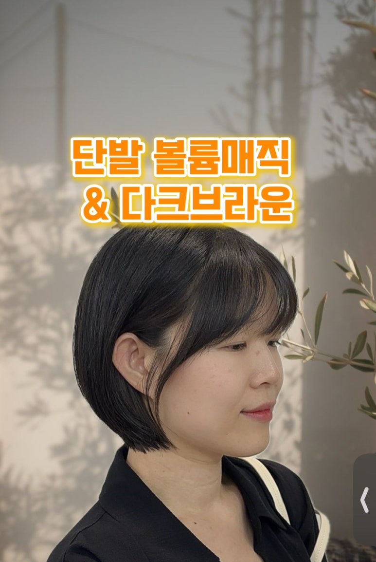 칸군 머리를 만들다 유스퀘어점 이미지
