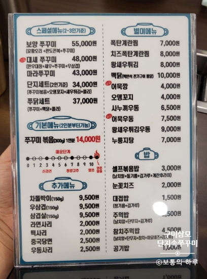 단지속쭈꾸미 이미지