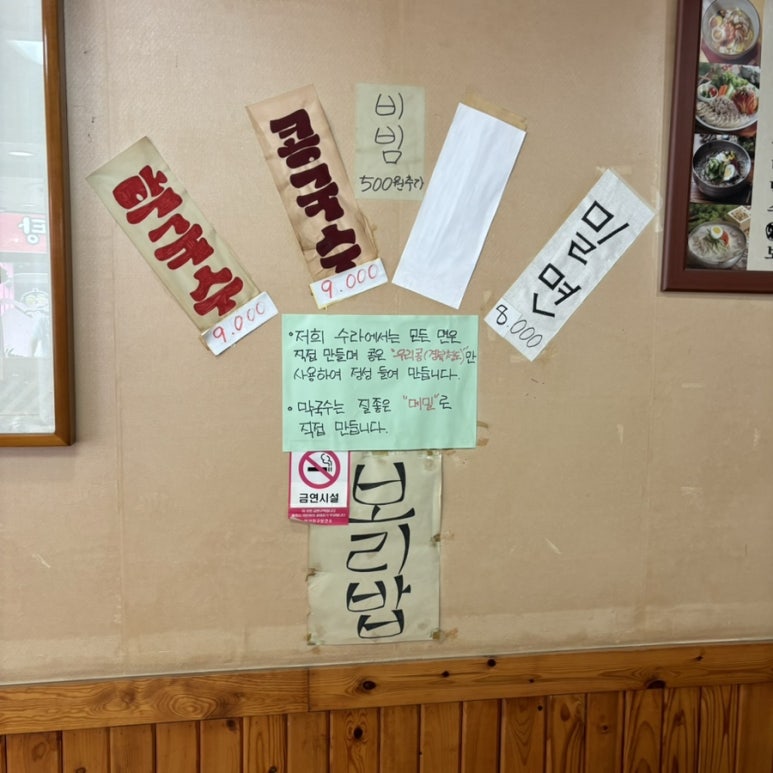 수라손칼국수 이미지