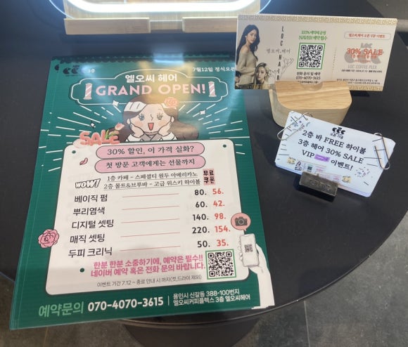 엘오씨헤어 이미지