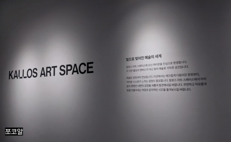 칼로스아트스페이스 이미지