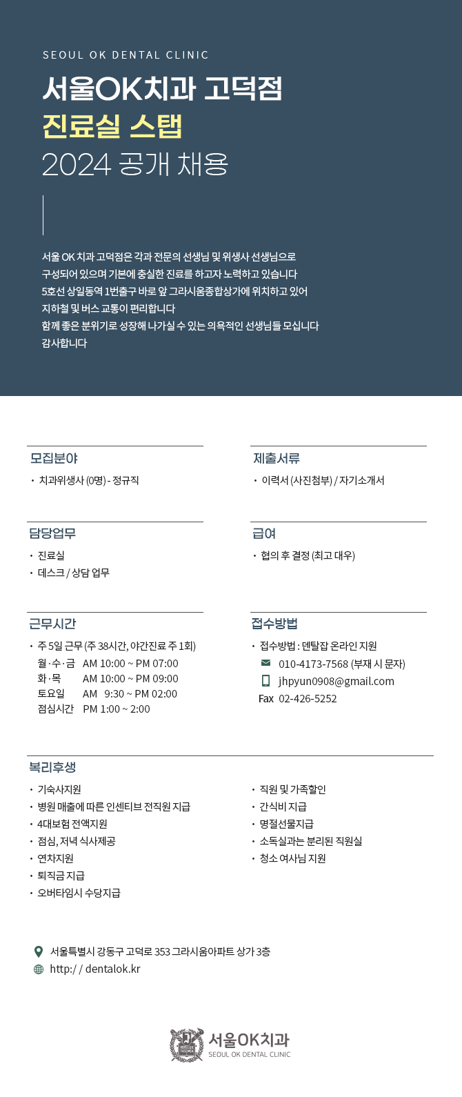 고덕서울오케이치과의원 이미지