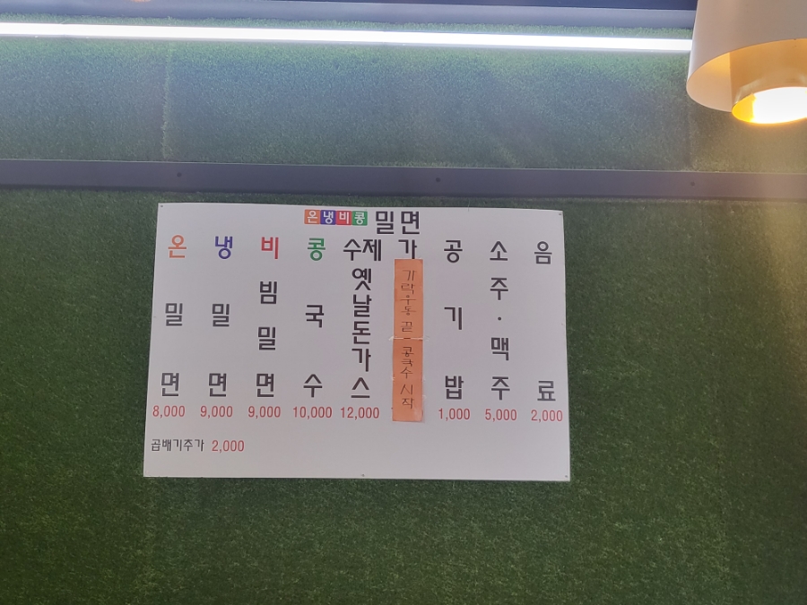 온냉비콩 이미지