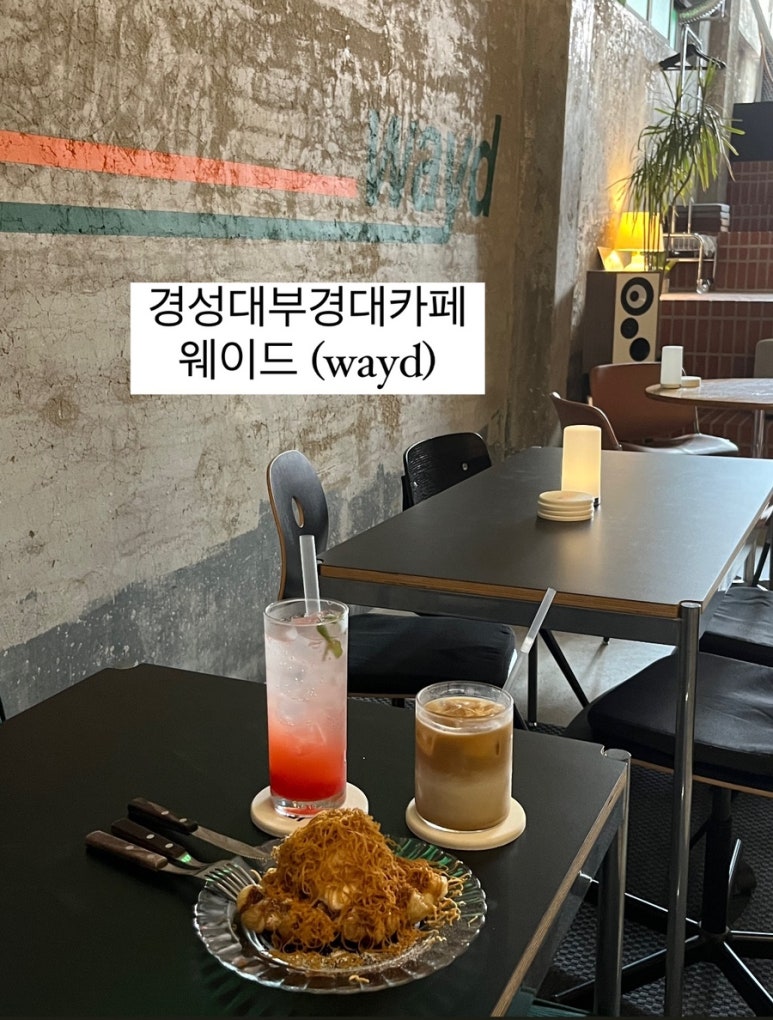 웨이드(wayd) 이미지