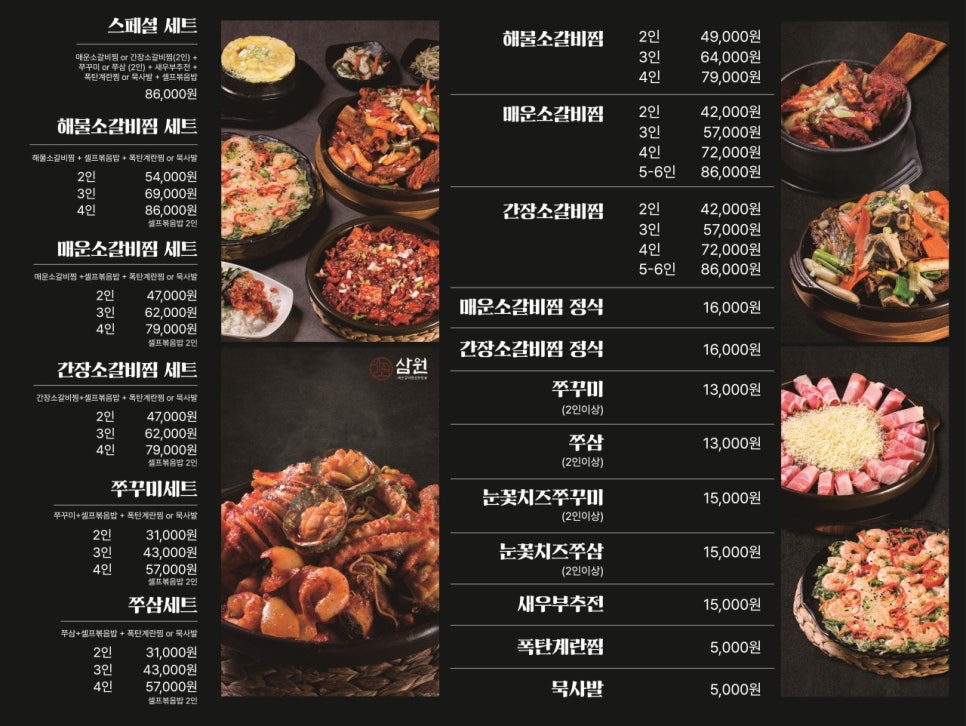 삼원식당 이미지