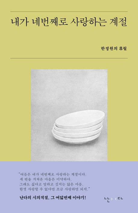 계절작업실 이미지