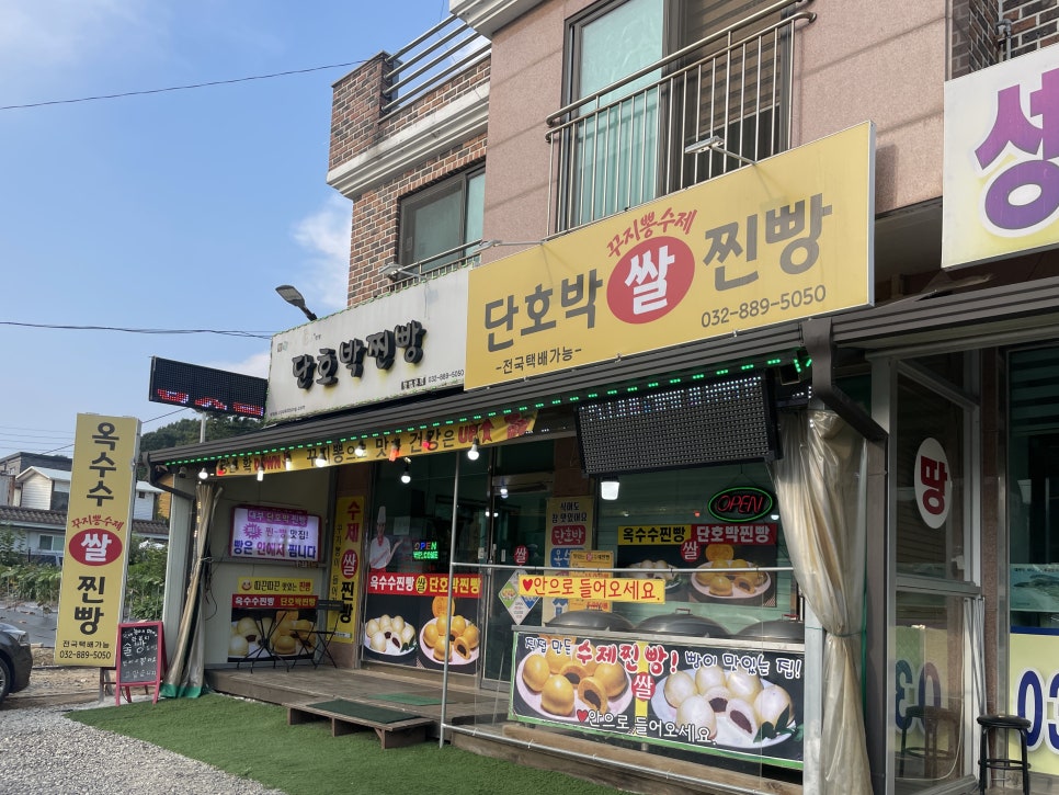 대부단호박찐빵 이미지