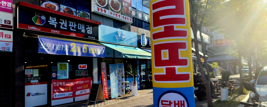 된다복권방 이미지