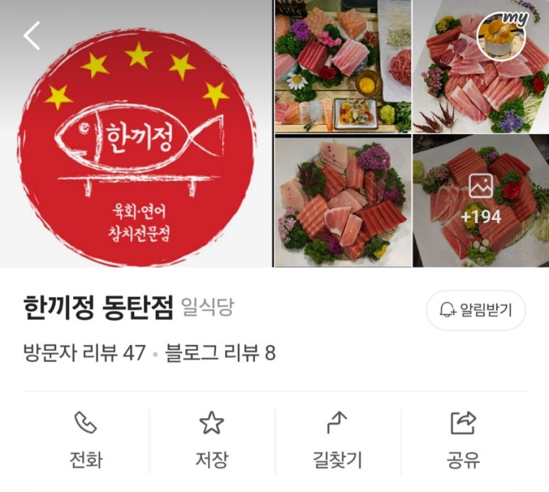 한끼정 이미지