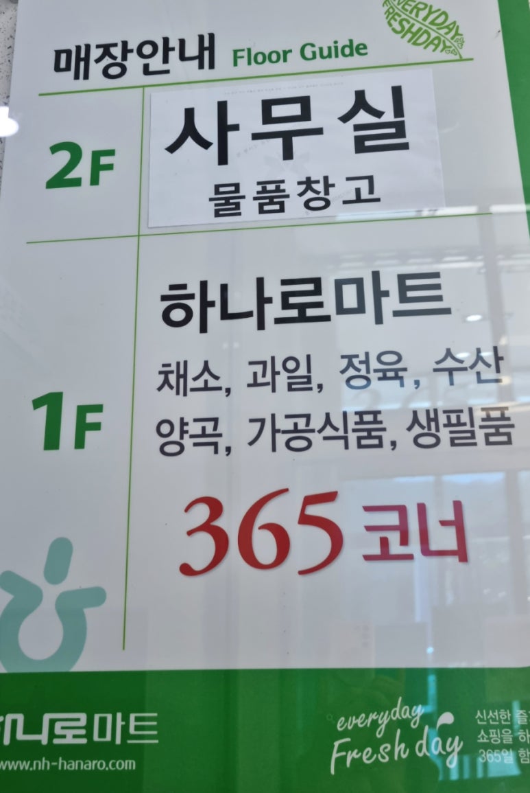 구천동농협하나로마트 리조트점 이미지
