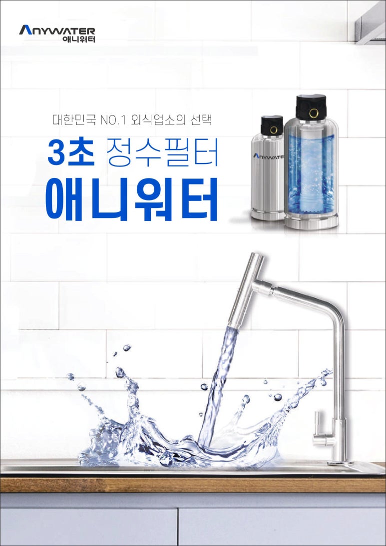 정수기워터 이미지