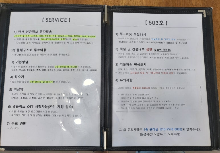 라온스파펜션 이미지