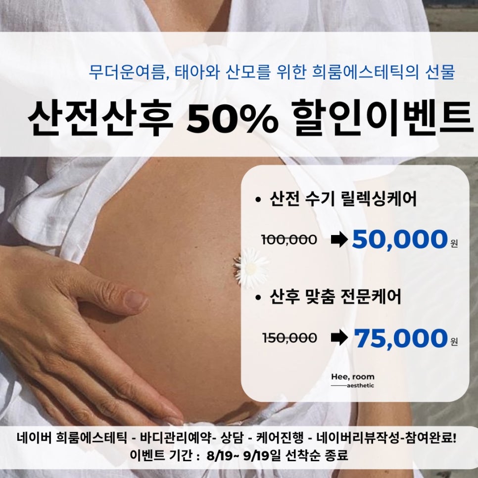 희룸에스테틱 이미지