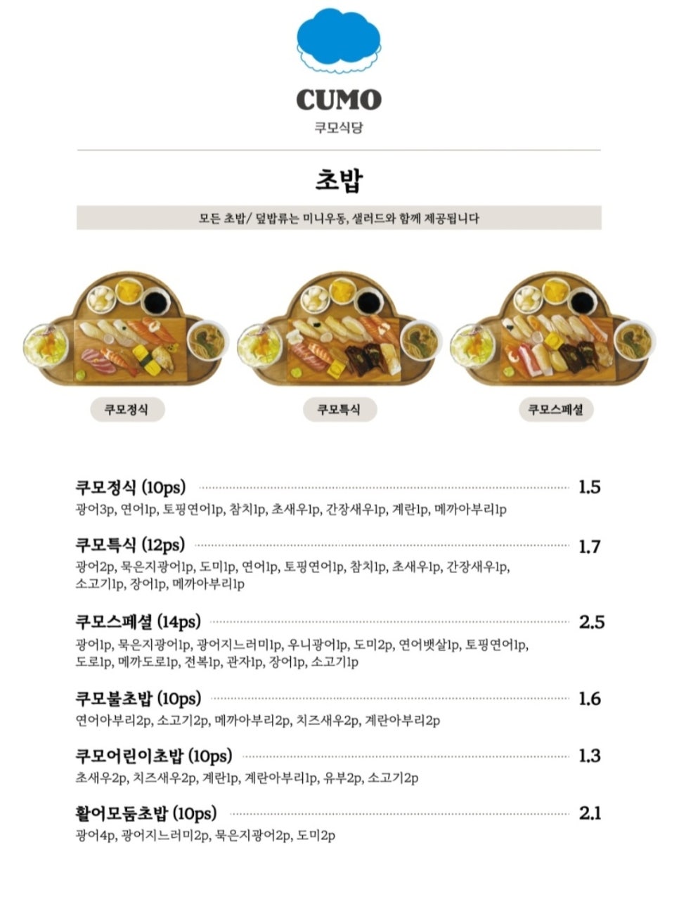 쿠모 이미지