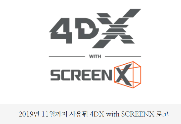 CGV서면 4DX관 이미지