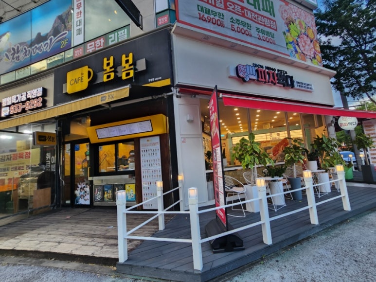 봄봄 관평점 이미지
