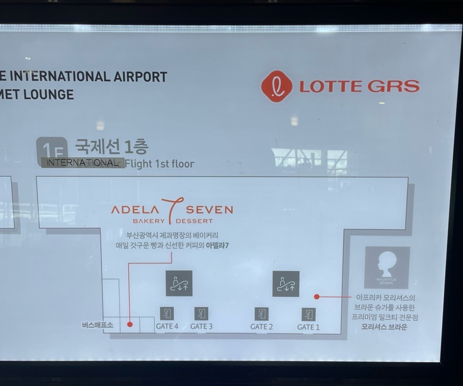 아델라7 김해공항국제선점 이미지