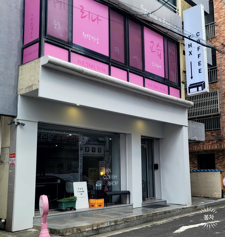 THANKs COFFEE(땡스커피) 이미지
