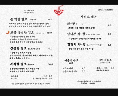 미노라멘 이미지