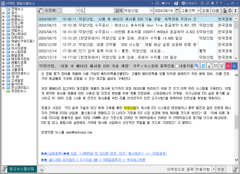 덕양산업(주) 이미지