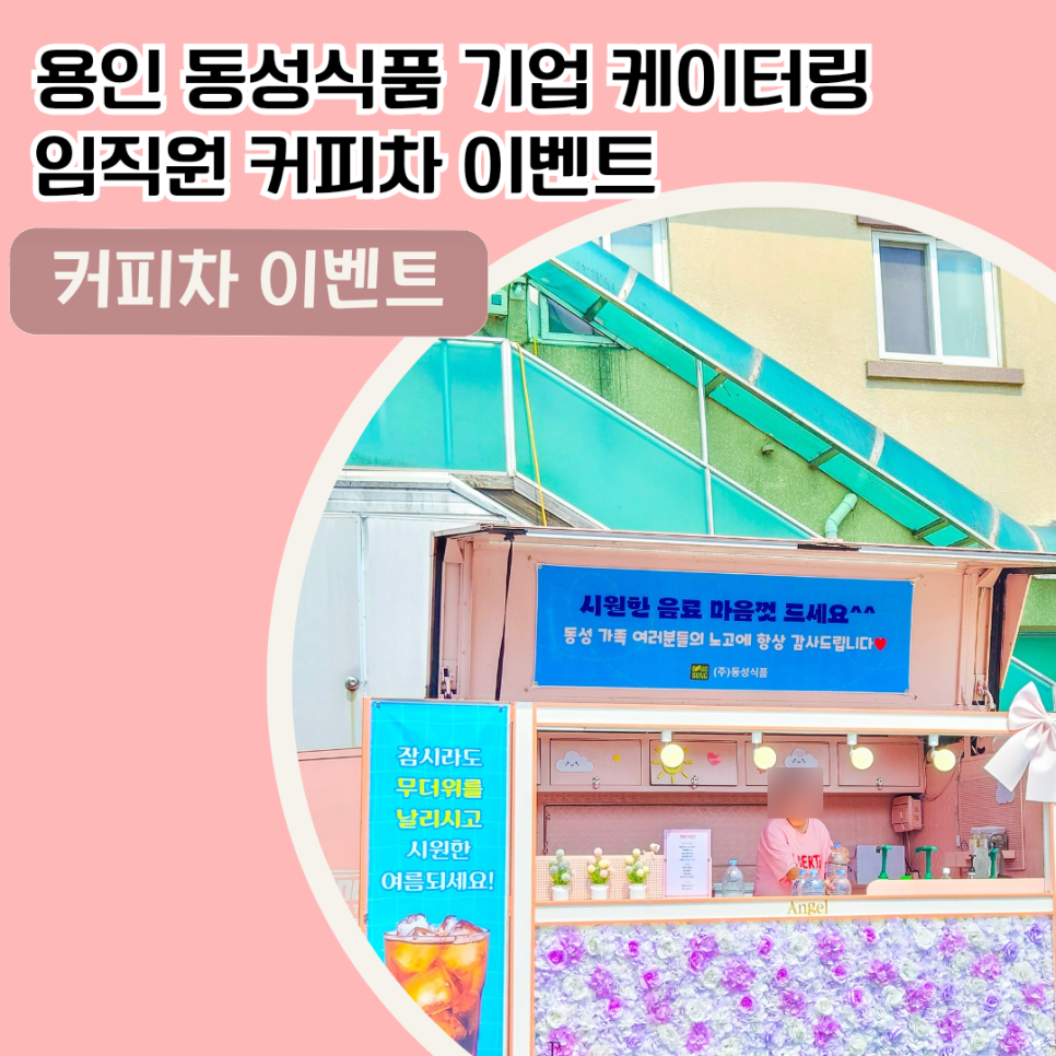 동성푸드 이미지