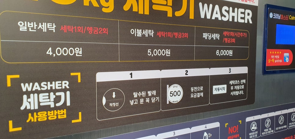 진천세탁소 이미지