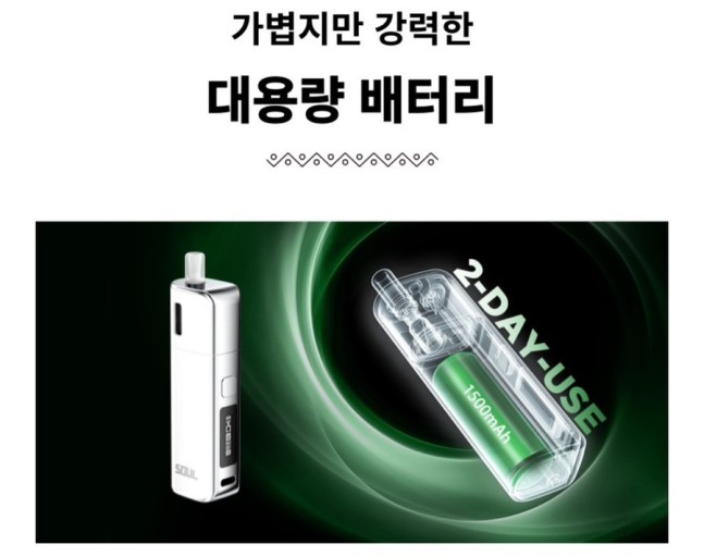 소울베이프 이미지