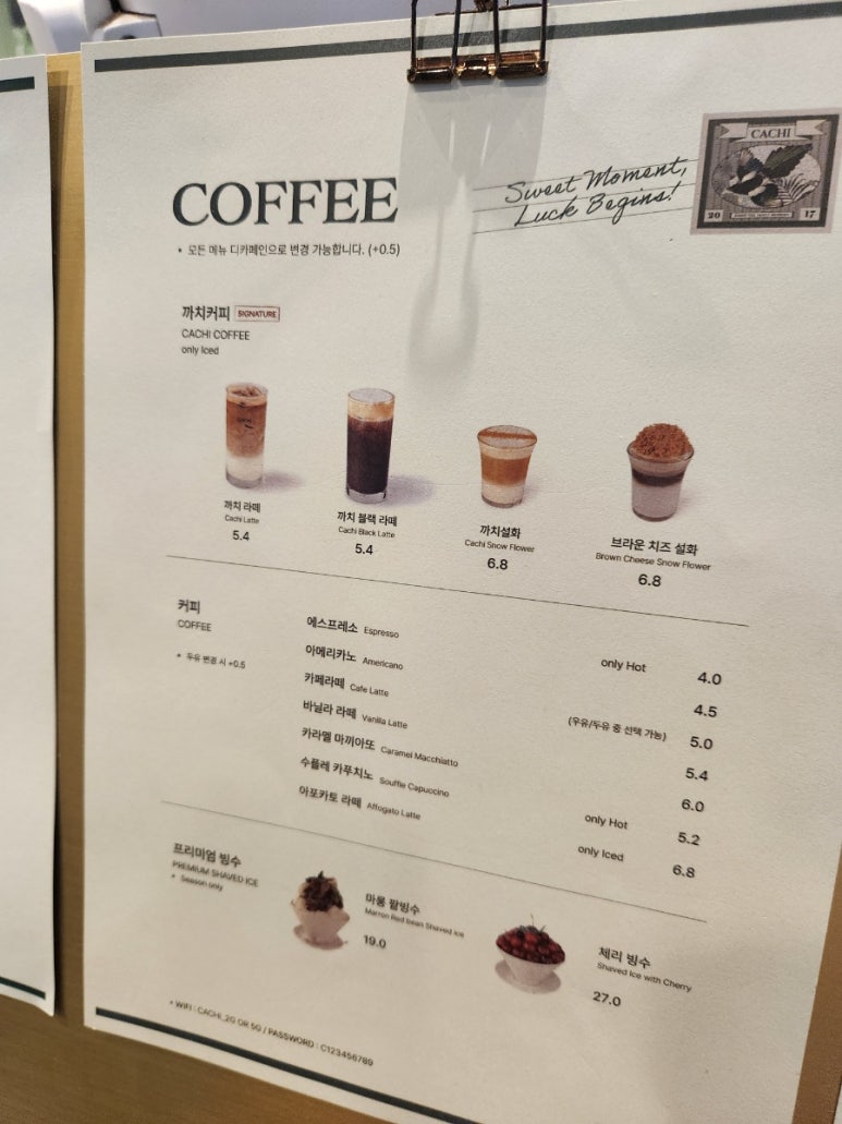 까치화방판교점 이미지