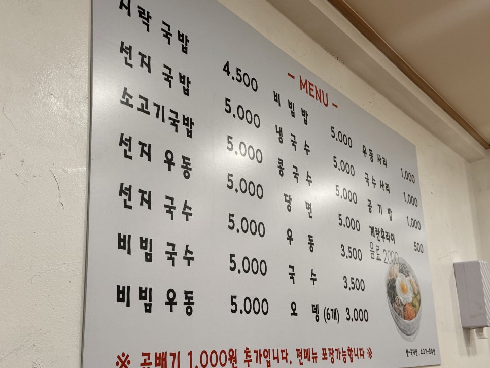 일미기사식당 이미지