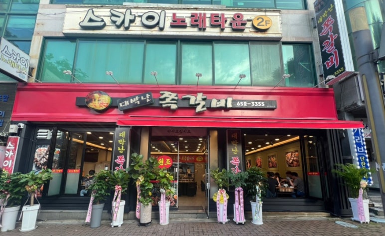 대박난쪽갈비 이미지