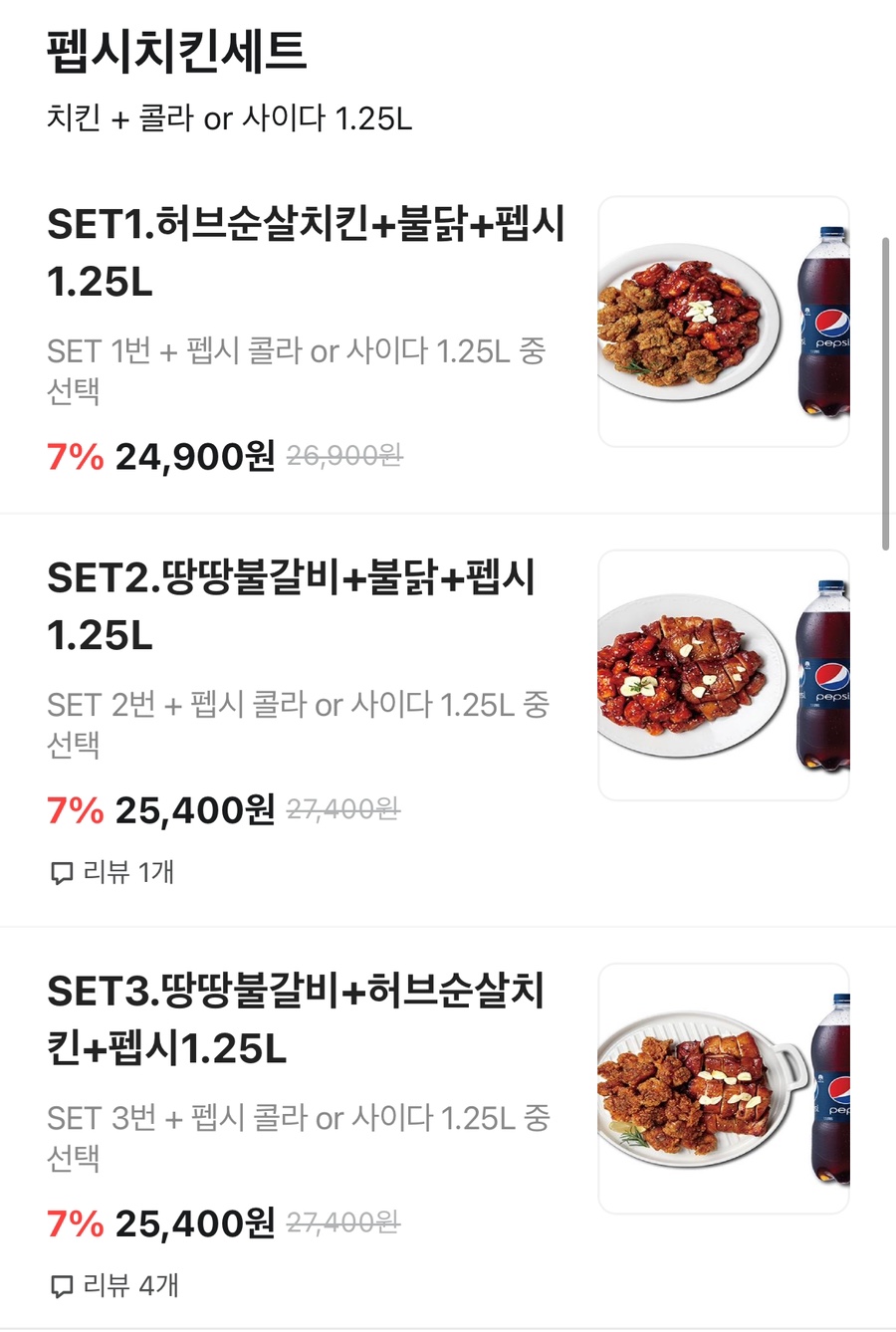 땅땅치킨 일산탄중로점 이미지