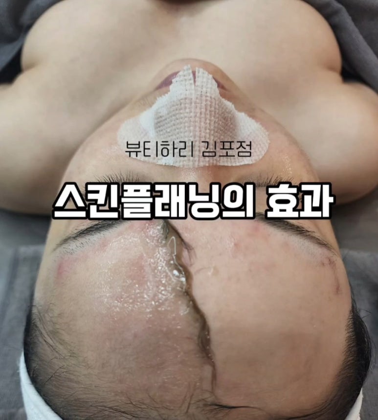뷰티하리 김포점 이미지