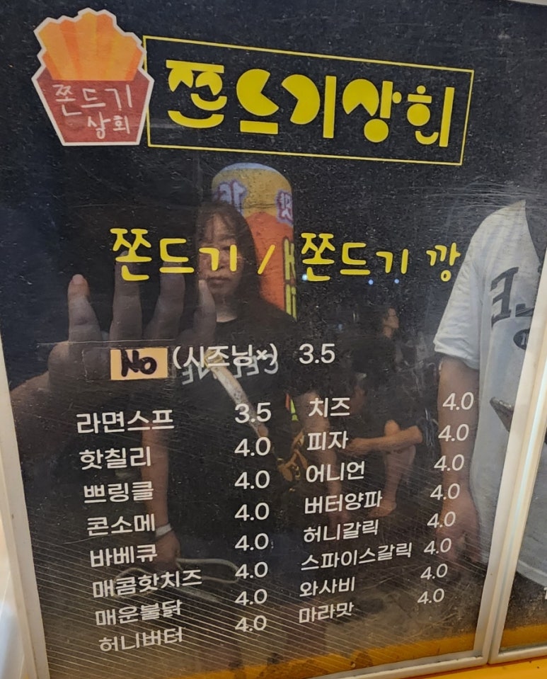 쫀드기상회 이미지