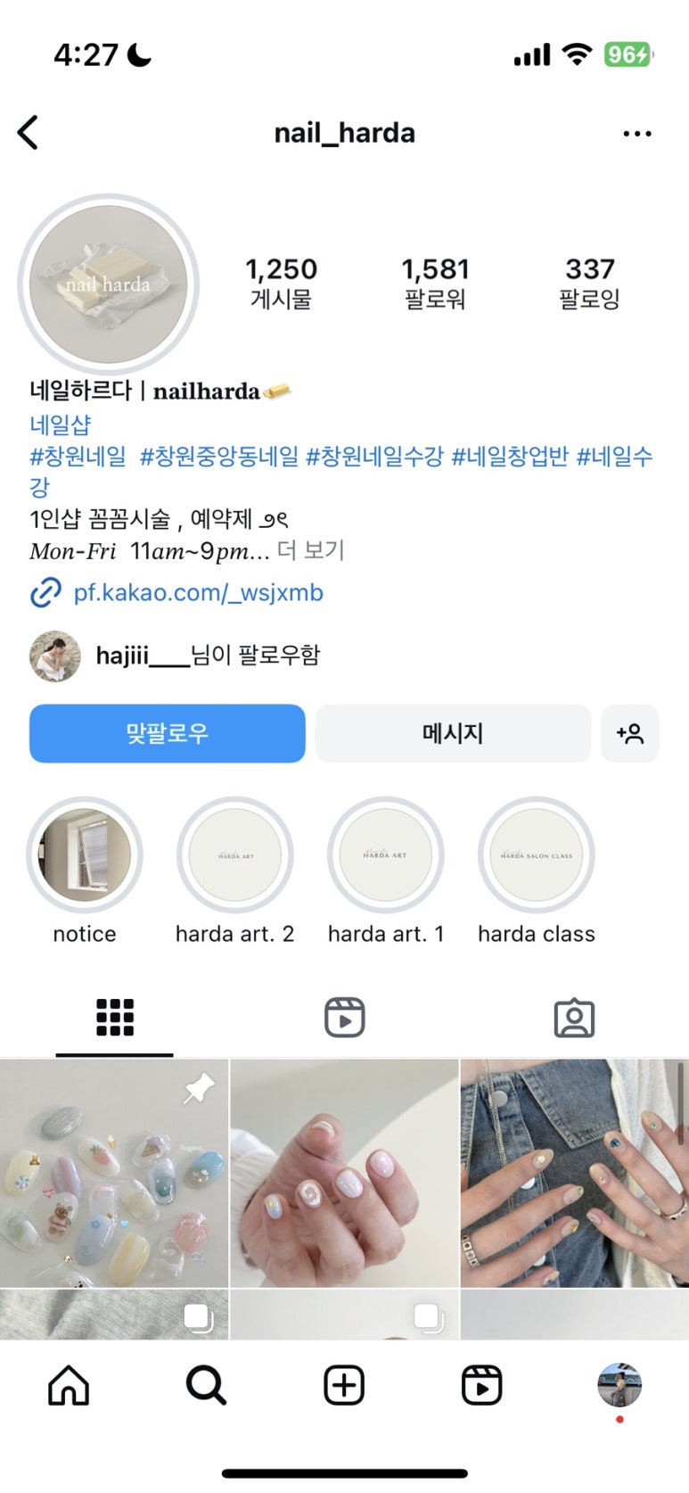 손톱을 그리다 이미지