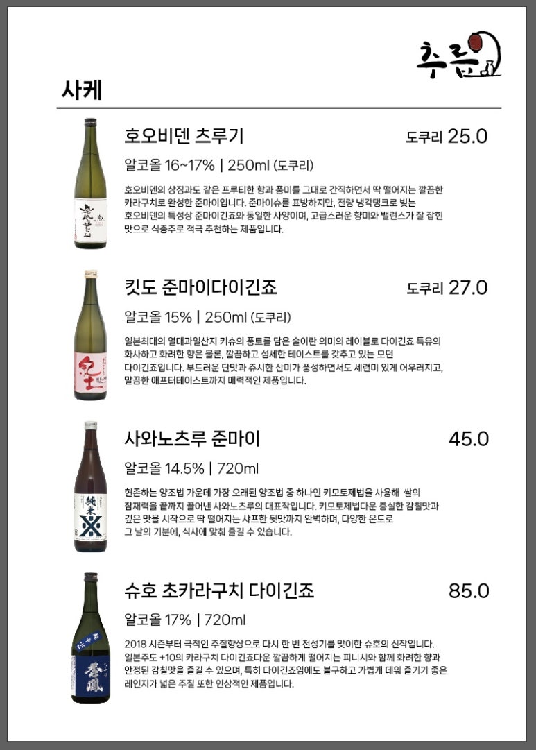 추릅추릅 이미지