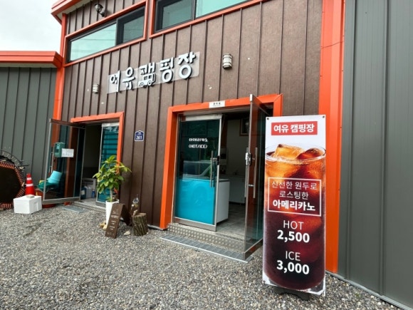 여유캠핑장 이미지