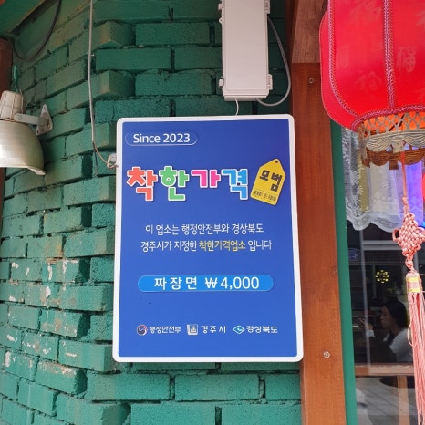 허우짜(허셰프의 우끼는 짜장) 이미지
