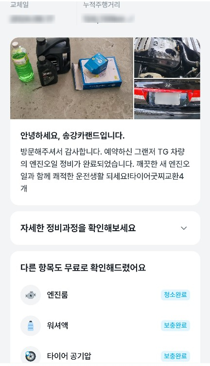송강카랜드 이미지