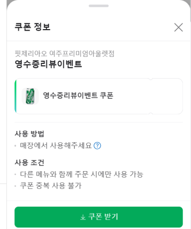 핏제리아오여주프리미엄 이미지