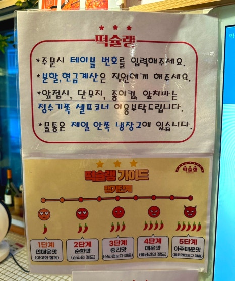 떡슐랭 이미지