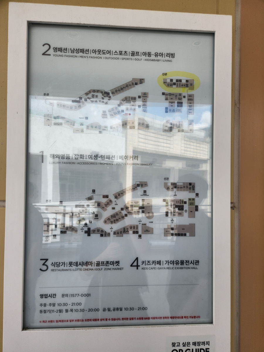 앤드지롯데아울렛 이미지