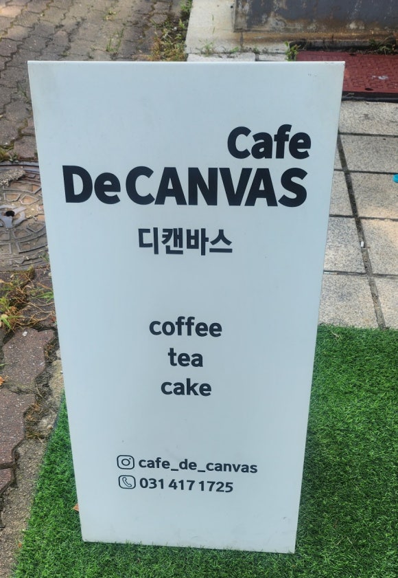 디캔바스 이미지