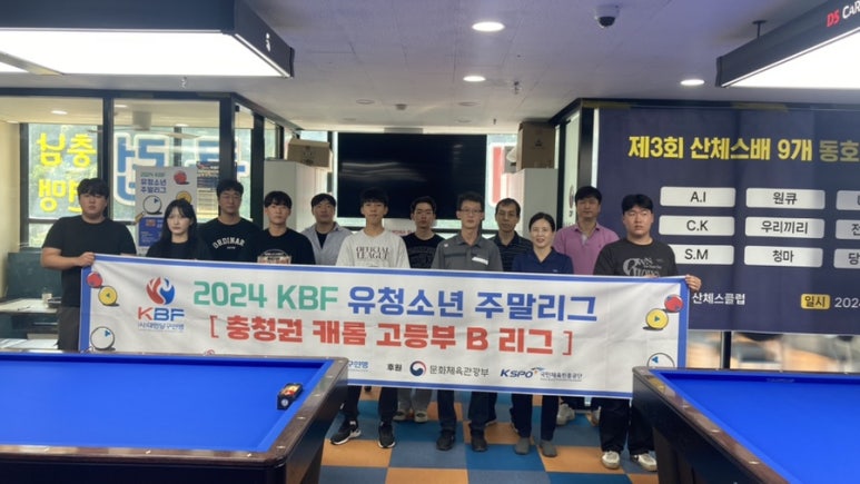 발마당구클럽 이미지
