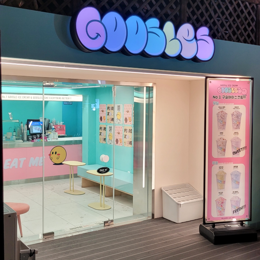 구슬스 홍대점 이미지
