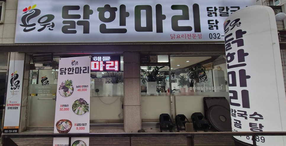 곤원 이미지