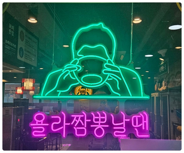 보배반점세종 이미지