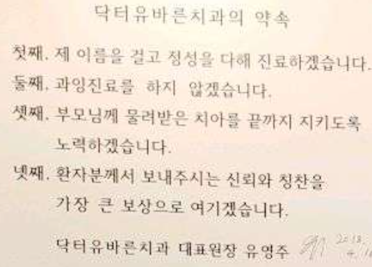 가람치과의원 이미지