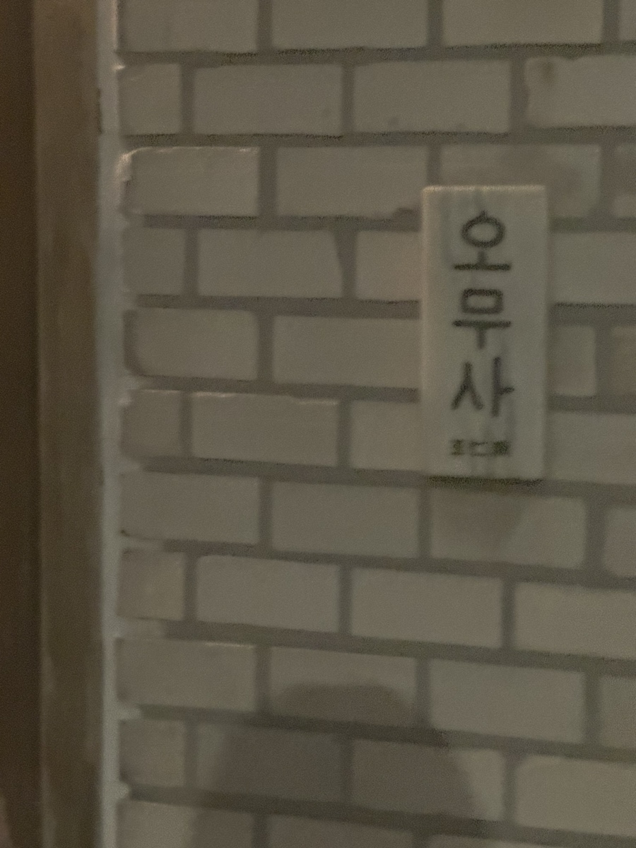 피스오브피쓰 이미지